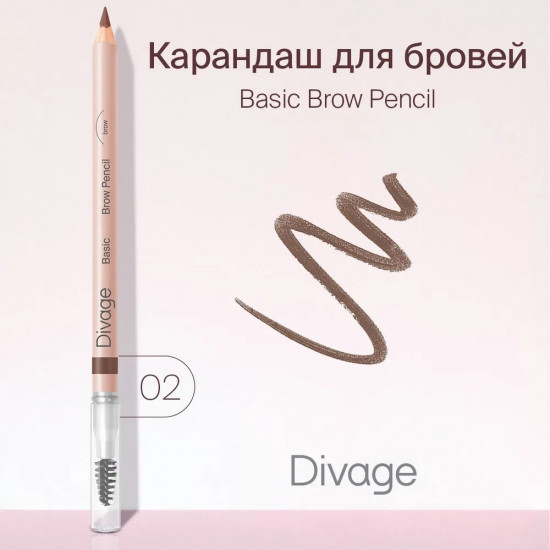 Карандаш для бровей «Basic», оттенок 02 Brown