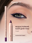 05 Фиолетовый