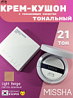 21 Light beige