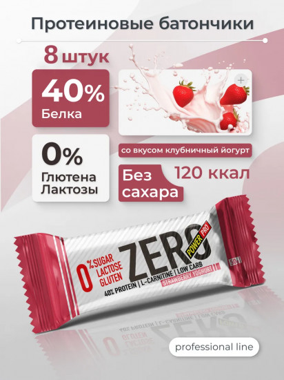 Набор батончиков протеиновых без сахара Zero «Клубничный йогурт»