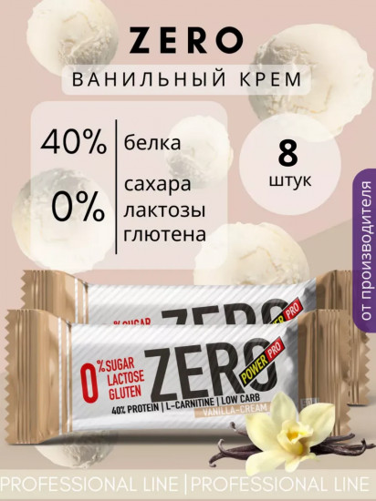 Набор батончиков протеиновых без сахара Zero «Ванильный крем»