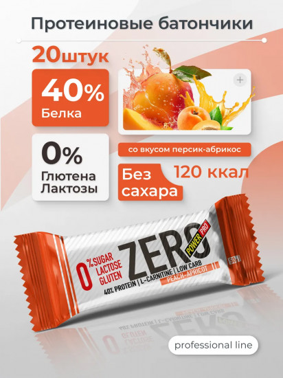 Набор батончиков протеиновых без сахара Zero «Персик-абрикос. Peach-apricot»