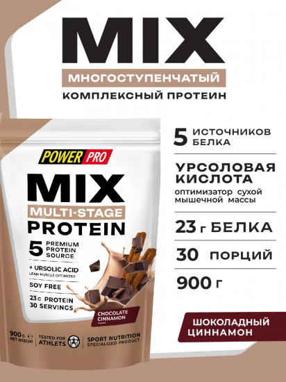 Протеин многокомпонентный для набора мышечной массы Mix Multi-stage Protein «Шоколадный циннамон»