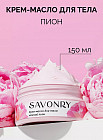 пион