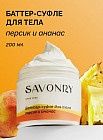 шабдалы мен ананас