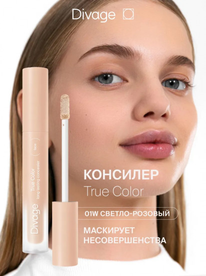 Консилер для лица универсальный «True Color», оттенок 01W Светло-розовый