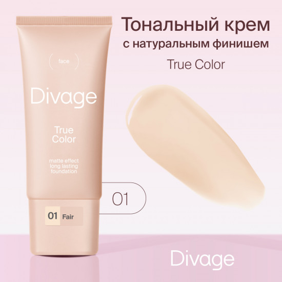 Тональный крем «True Color», оттенок 01 Fair