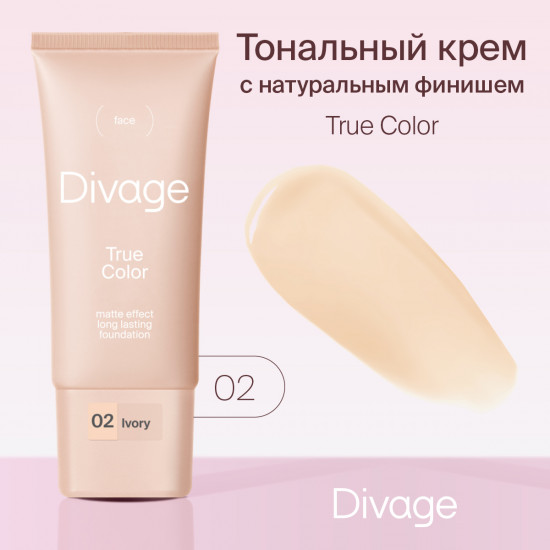 Тональный крем «True Color», оттенок 02 Ivory