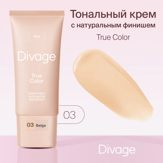 Тональный крем «True Color», оттенок 03 Beige