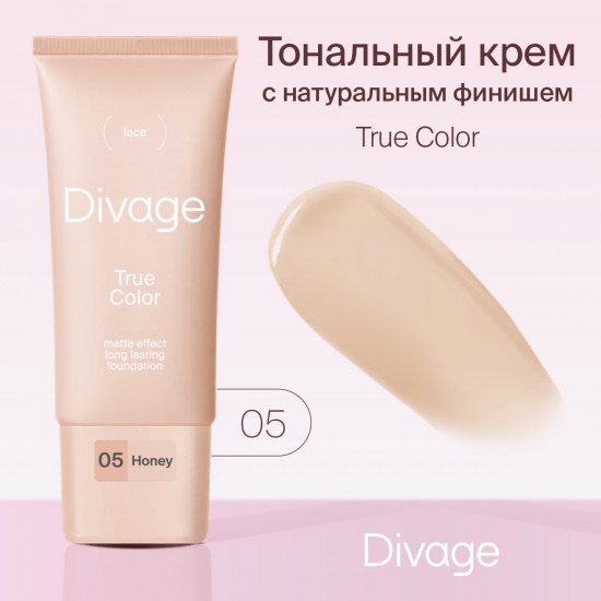 Тональный крем «True Color», оттенок 05 Honey