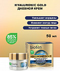 Крем для лица дневной против морщин «Replumping antiwrinkle day cream» SPF10