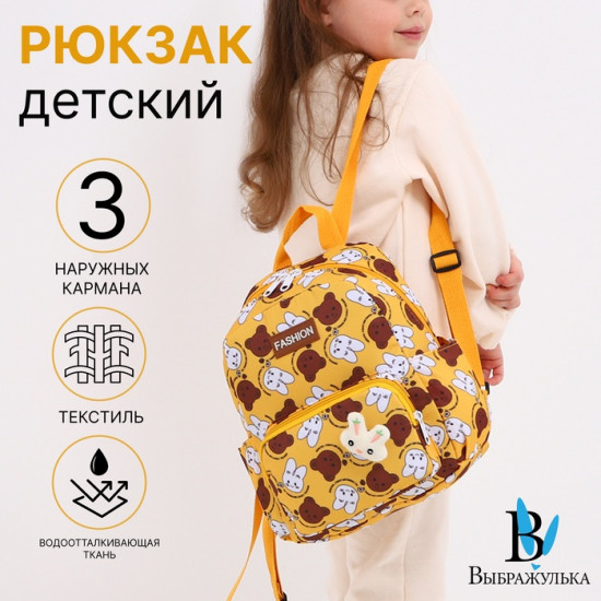 Рюкзак для девочек
