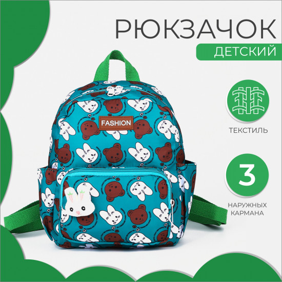 Рюкзак для девочек
