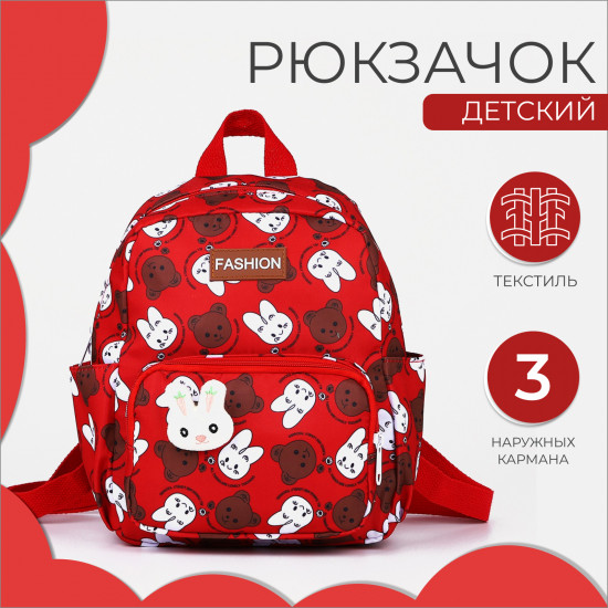 Рюкзак для девочек