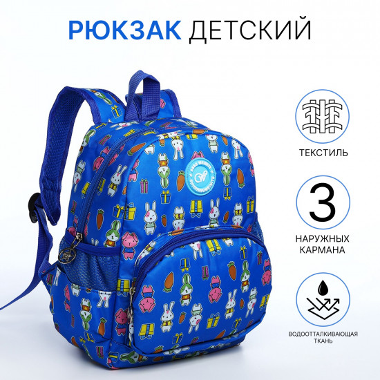 Рюкзак для девочек