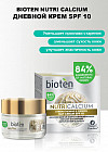 Крем для лица антивозрастной дневной «Strengthening & Firming day cream» SPF10