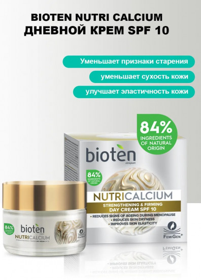 Крем для лица антивозрастной дневной «Strengthening & Firming day cream» SPF10