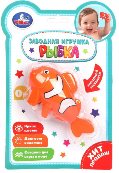 Игрушка заводная «Рыбка»