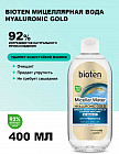 Мицеллярная вода с пребиотиками «Micellar water»