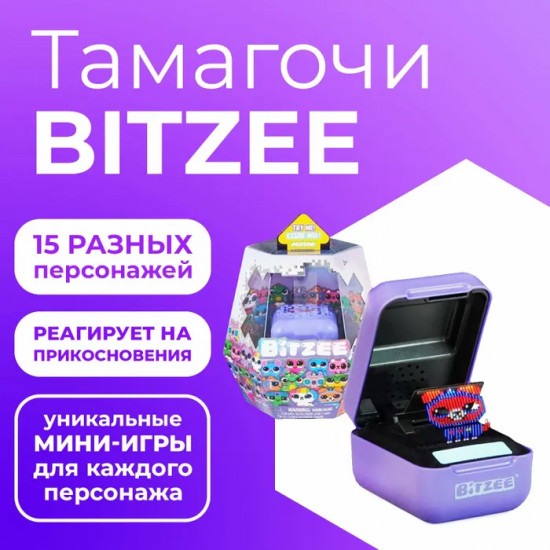 Электронный питомец-тамагочи «Bitzee»