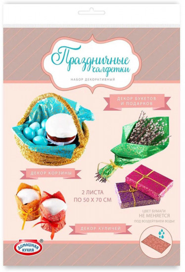 Набор декоративный «Праздничные салфетки»