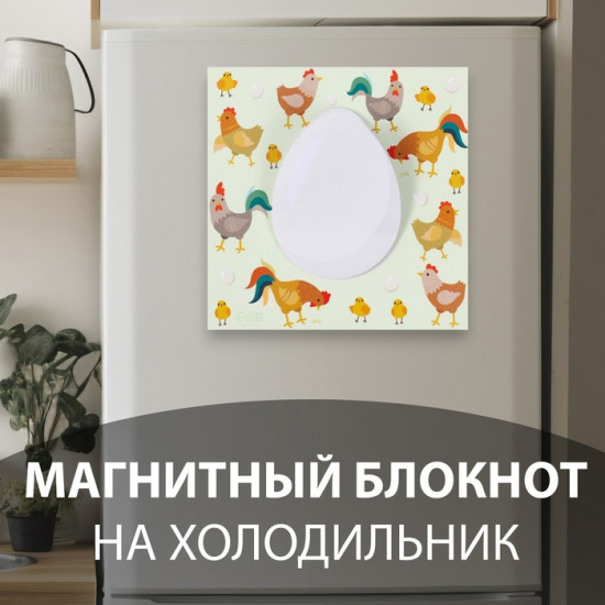 Магнит на холодильник с блоком для записей «Курица или яйцо?»