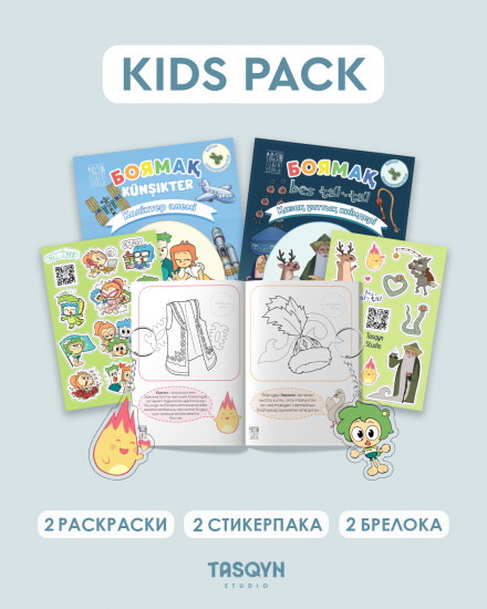 Подарочный набор «Kids Pack»