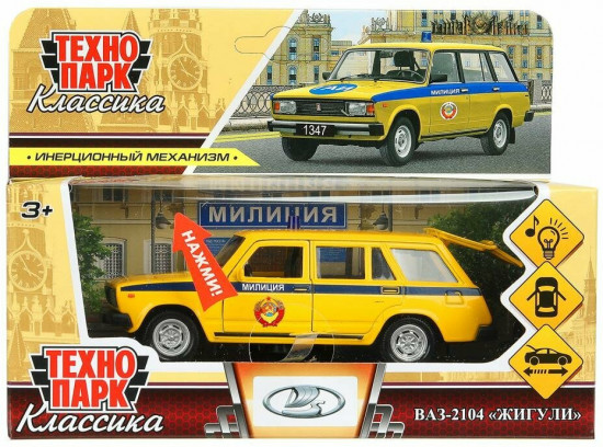 Металлическая модель «ВАЗ-2104 «Жигули. Милиция»