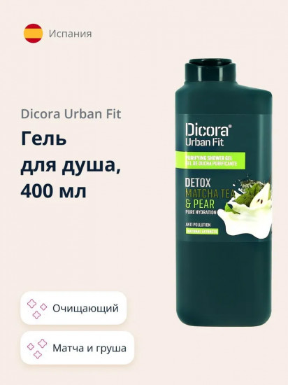 Гель для душа «Matcha Tea and Pear. Матча и груша»