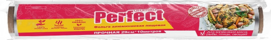 Фольга пищевая