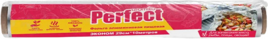 Фольга пищевая
