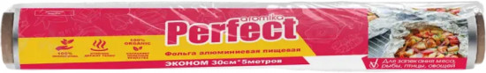Фольга пищевая