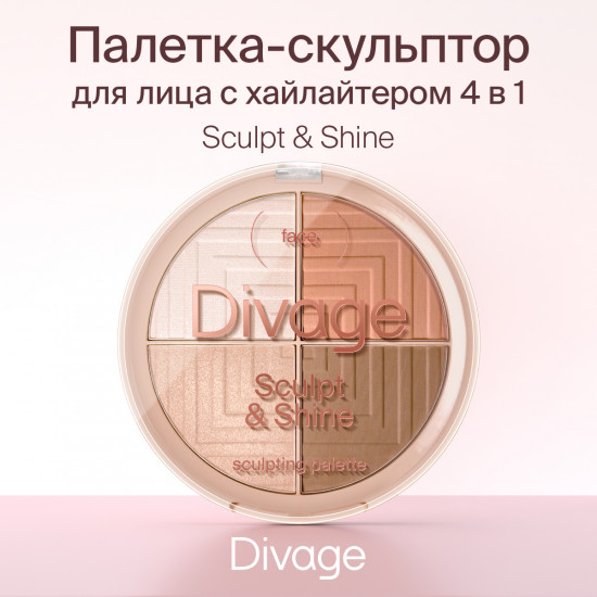 Палетка для лица скульптурирующая «Sculpt & Shine», оттенок 01
