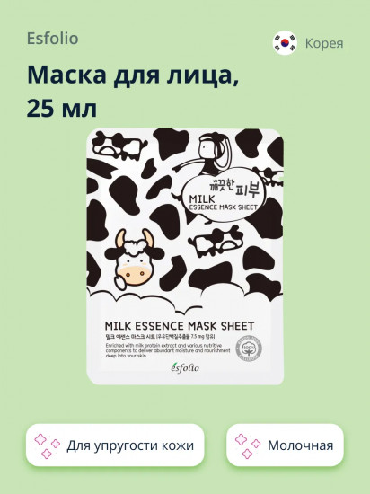 Маска для лица молочная