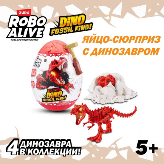 Набор-сюрприз игровой «Dino Fossil Volcano»