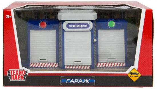 Игровой набор «Гараж. Полиция»