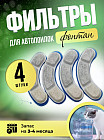 Фильтры для автопоилок