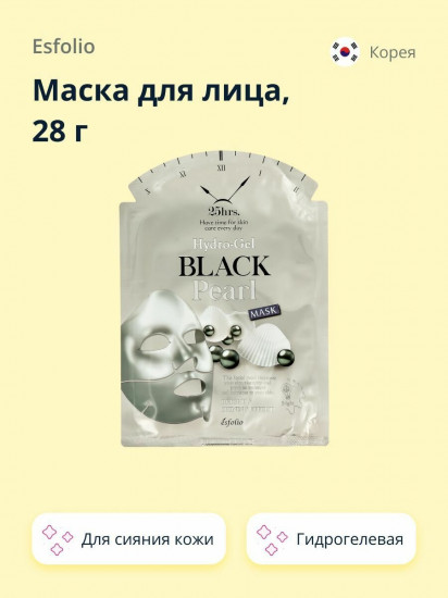 Маска для лица гидрогелевая с экстрактом черного жемчуга 25hrs. Black Pearl «Сияние кожи»