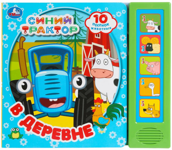 Книга музыкальная «В деревне»