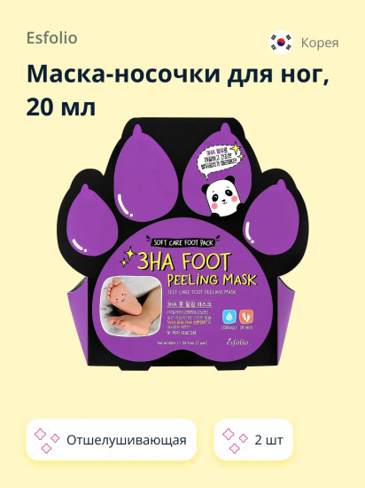 Маска-носочки для ног с AHA, BHA, PHA-кислотами отшелушивающая «3HA Foot Peeling Mask»