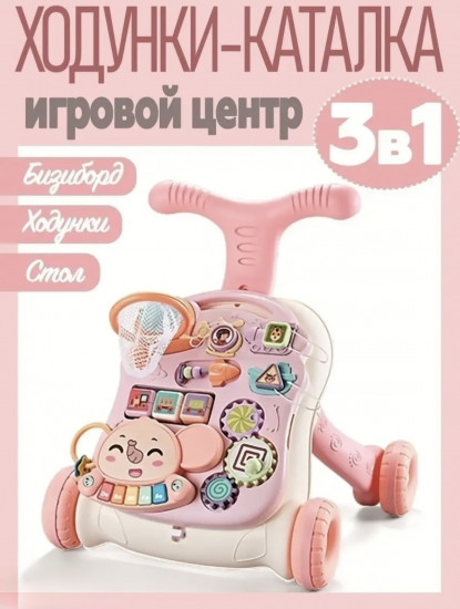 Ходунки-каталка