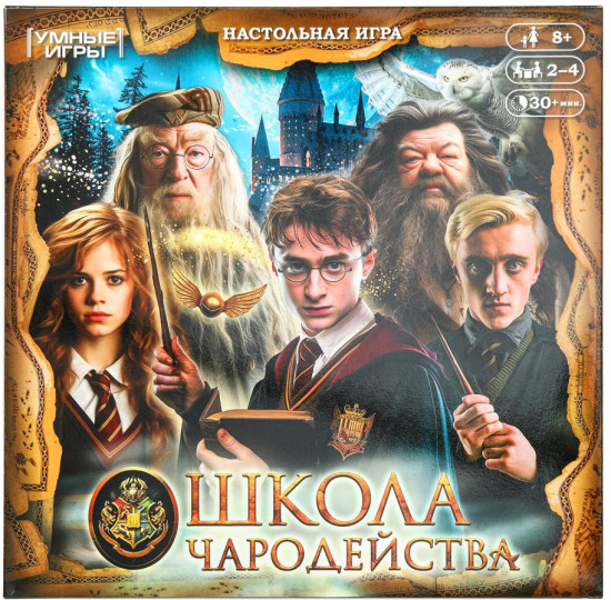 Игра настольная «Школа чародейства»
