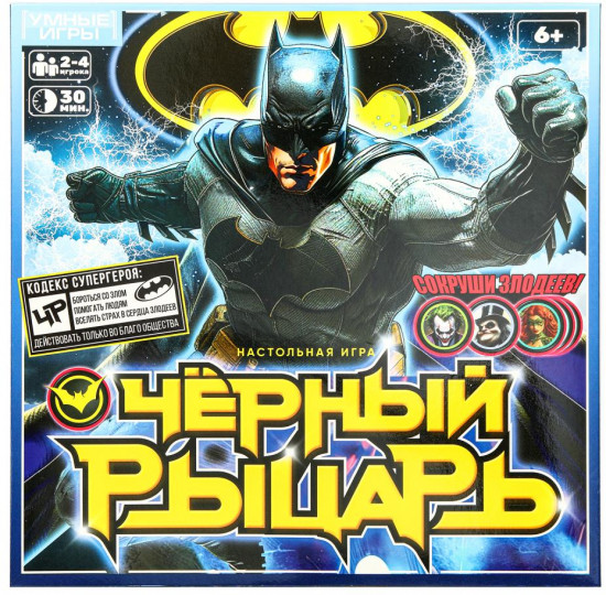 Игра настольная «Черный рыцарь»