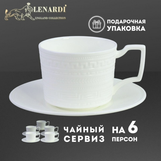 Чайный набор «Марсель»