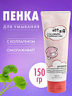 c коллагеном