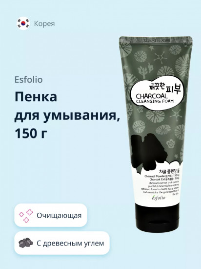 Пенка для умывания с древесным углем «Charcoal Cleansing Foam»