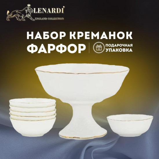 Набор для варенья «Maria Gold»