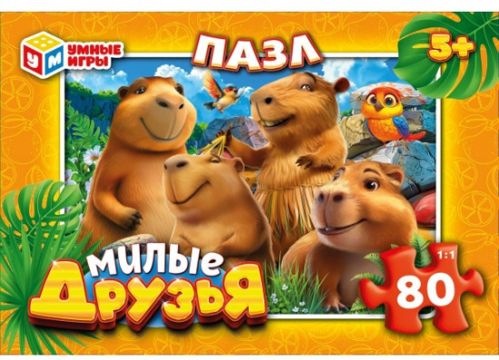 Пазл классический «Милые друзья»