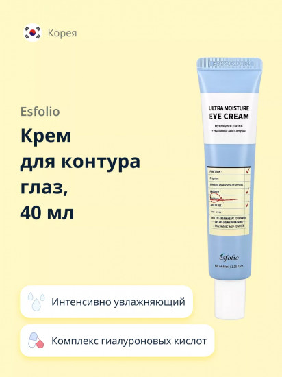 Крем для контура глаз интенсивно увлажняющий «Ultra Moisture Eye Cream»