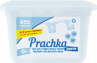 Капсулы для стирки «Prachka White»